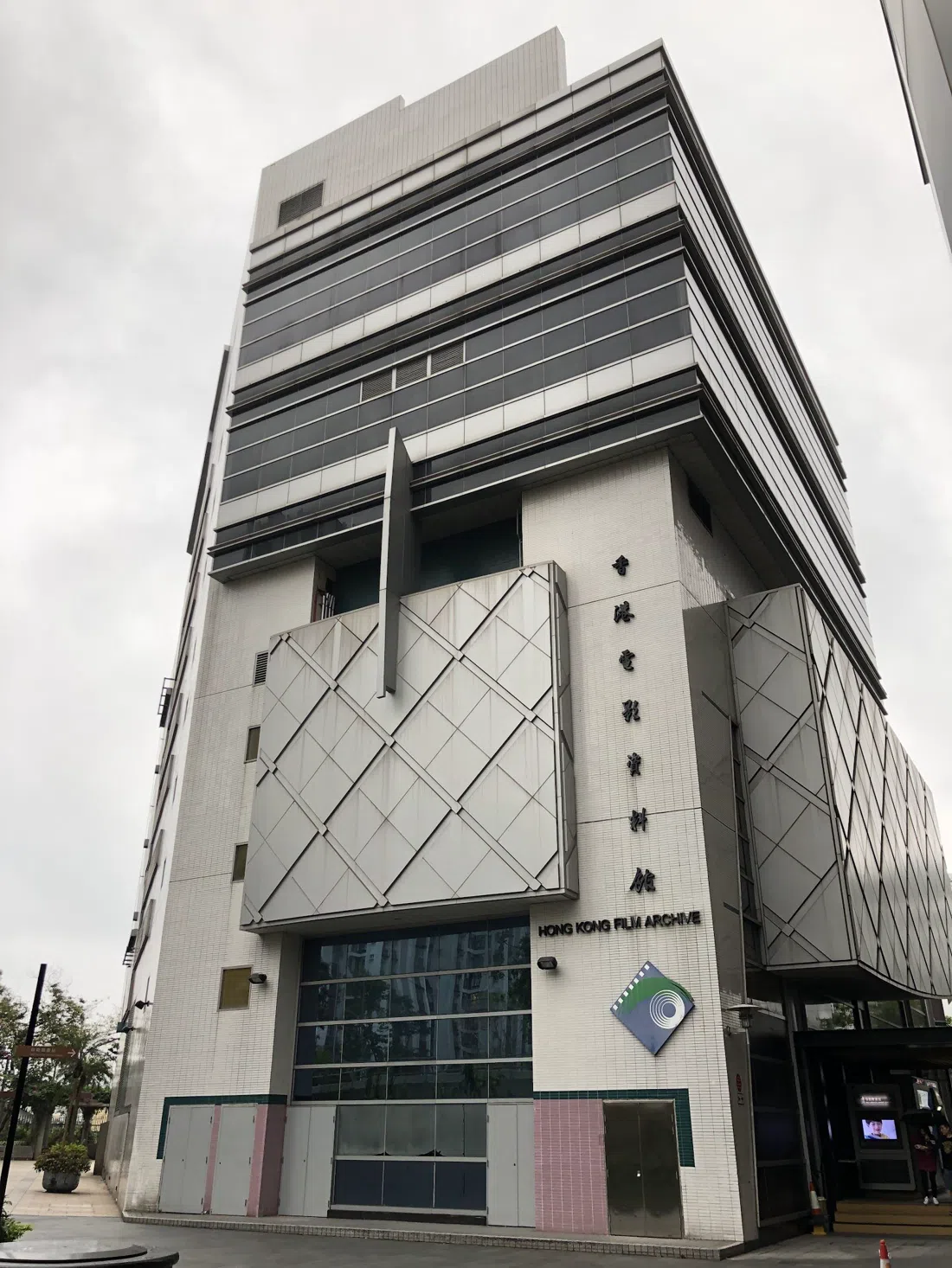 Hong Kong Film Archive, Hongkong