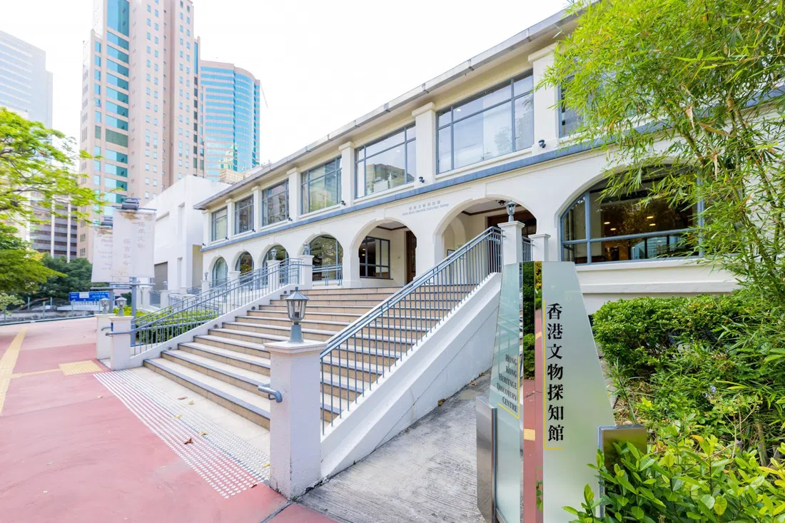 Hong Kong Heritage Discovery Centre, Hongkong