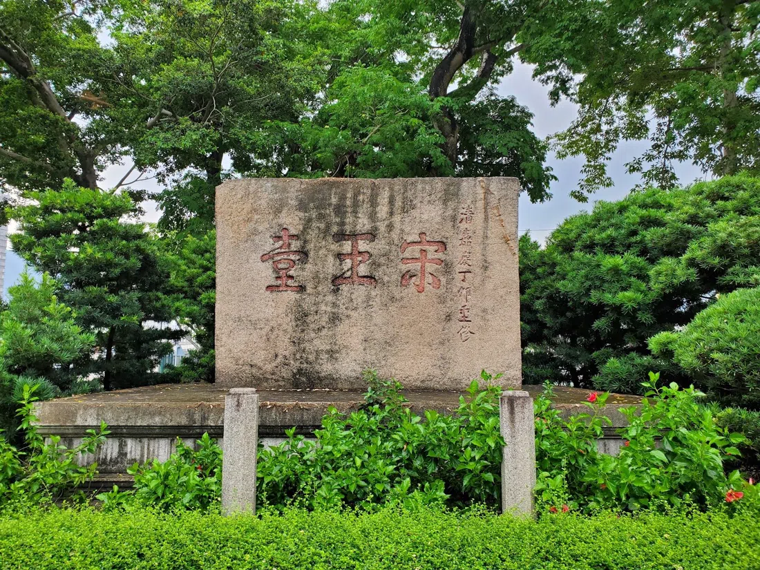 Sung Wong Toi Garden, Hongkong