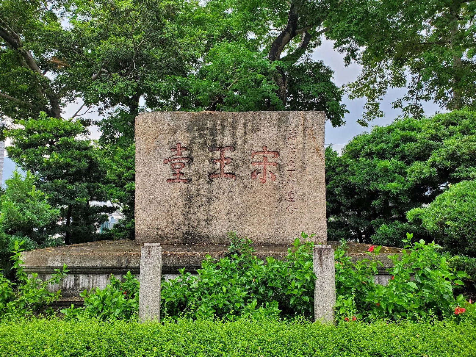 Jardin Sung Wong Toi, Hong Kong