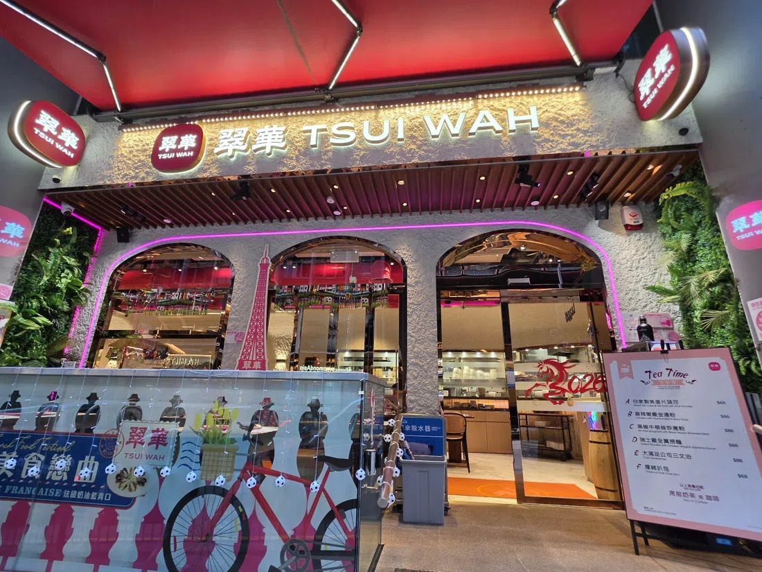 Tsui Wah Restaurant (Central), Hong Kong