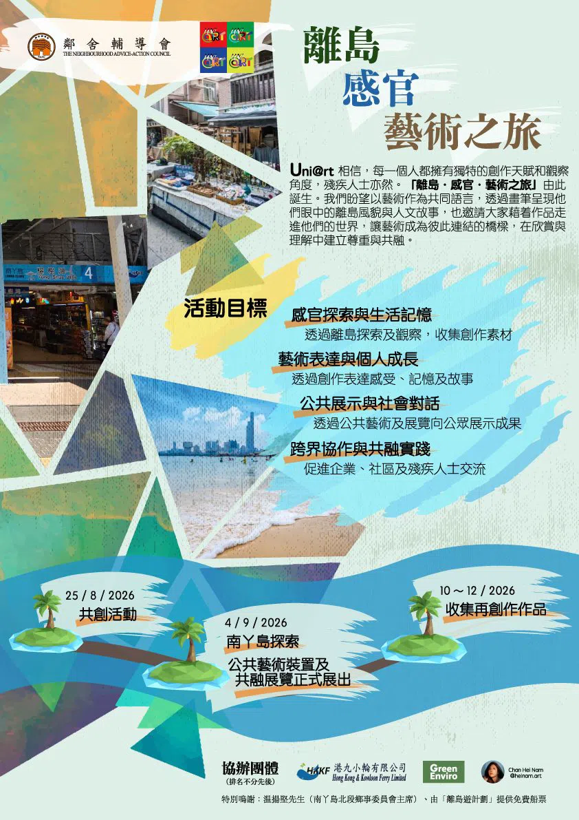 Hong Kong & Kowloon Ferry (HKKF), Hongkong
