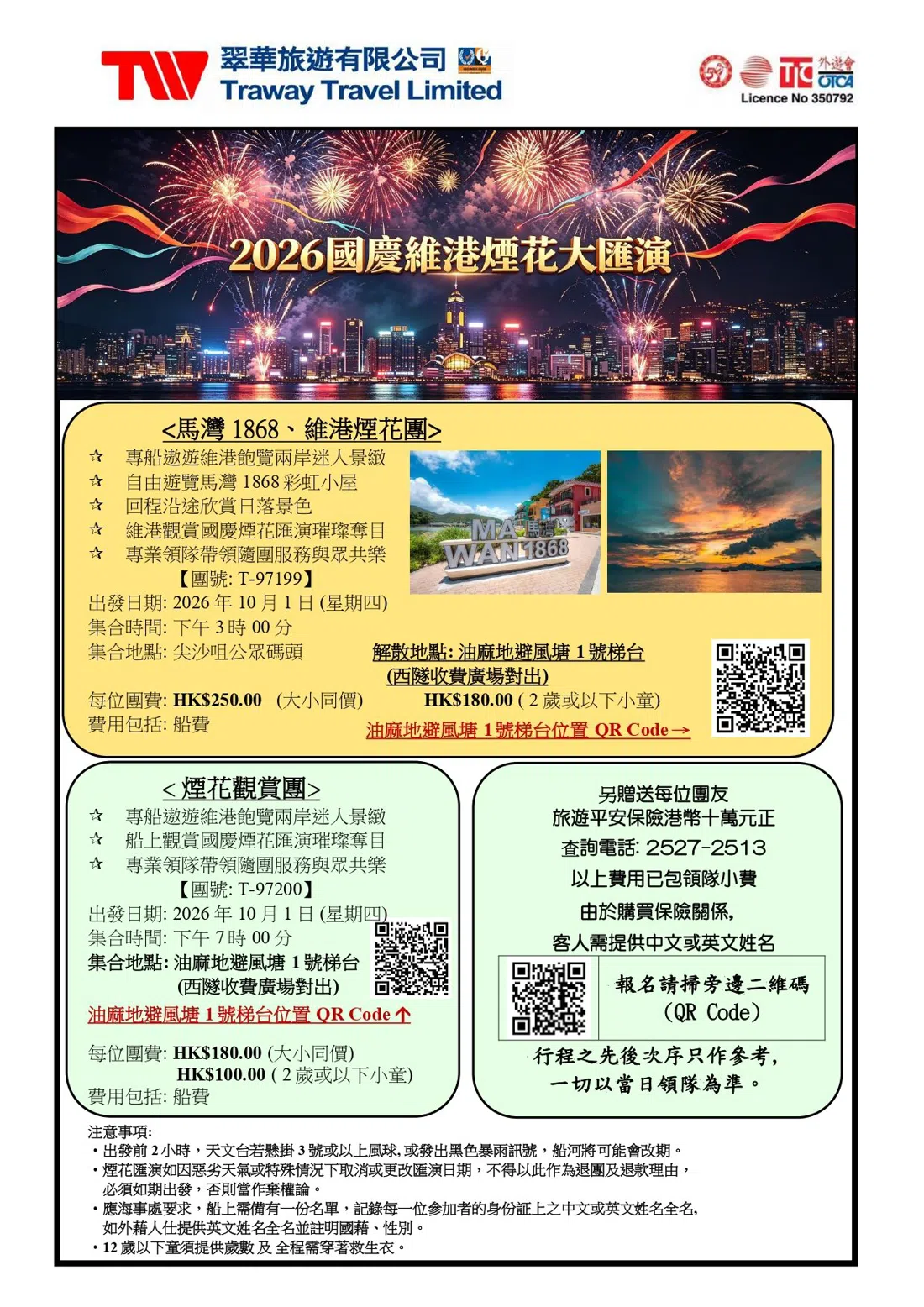 Tsui Wah Ferry Service (H.K.), Hongkong