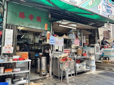 Sing Heung Yuen, Hong Kong