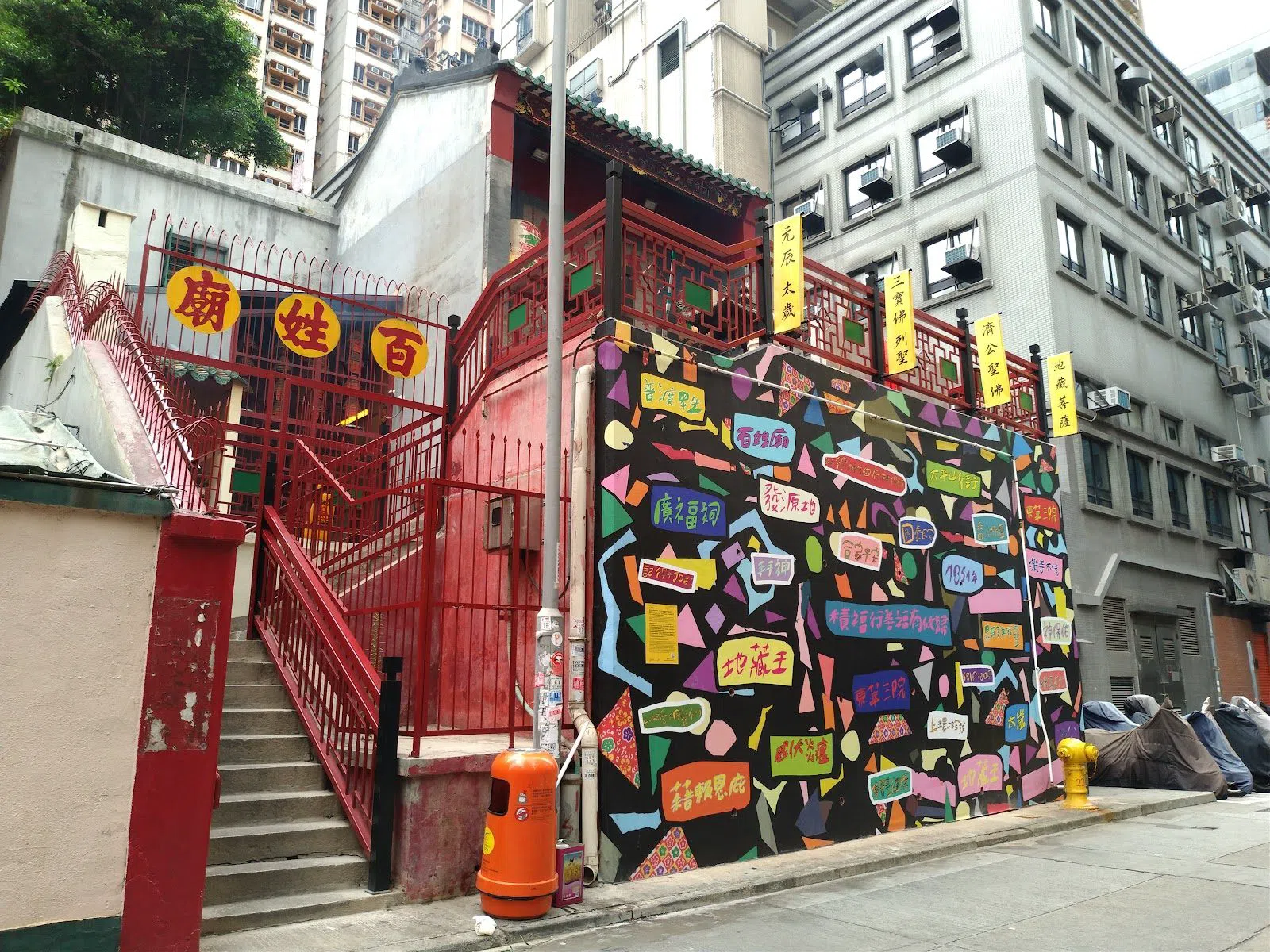 Pak Sing Ancestral Hall, Hong Kong