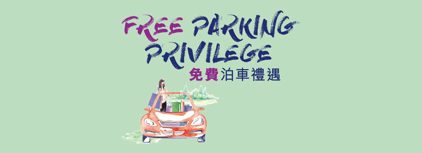 Citygate Outlets, Hong Kong
