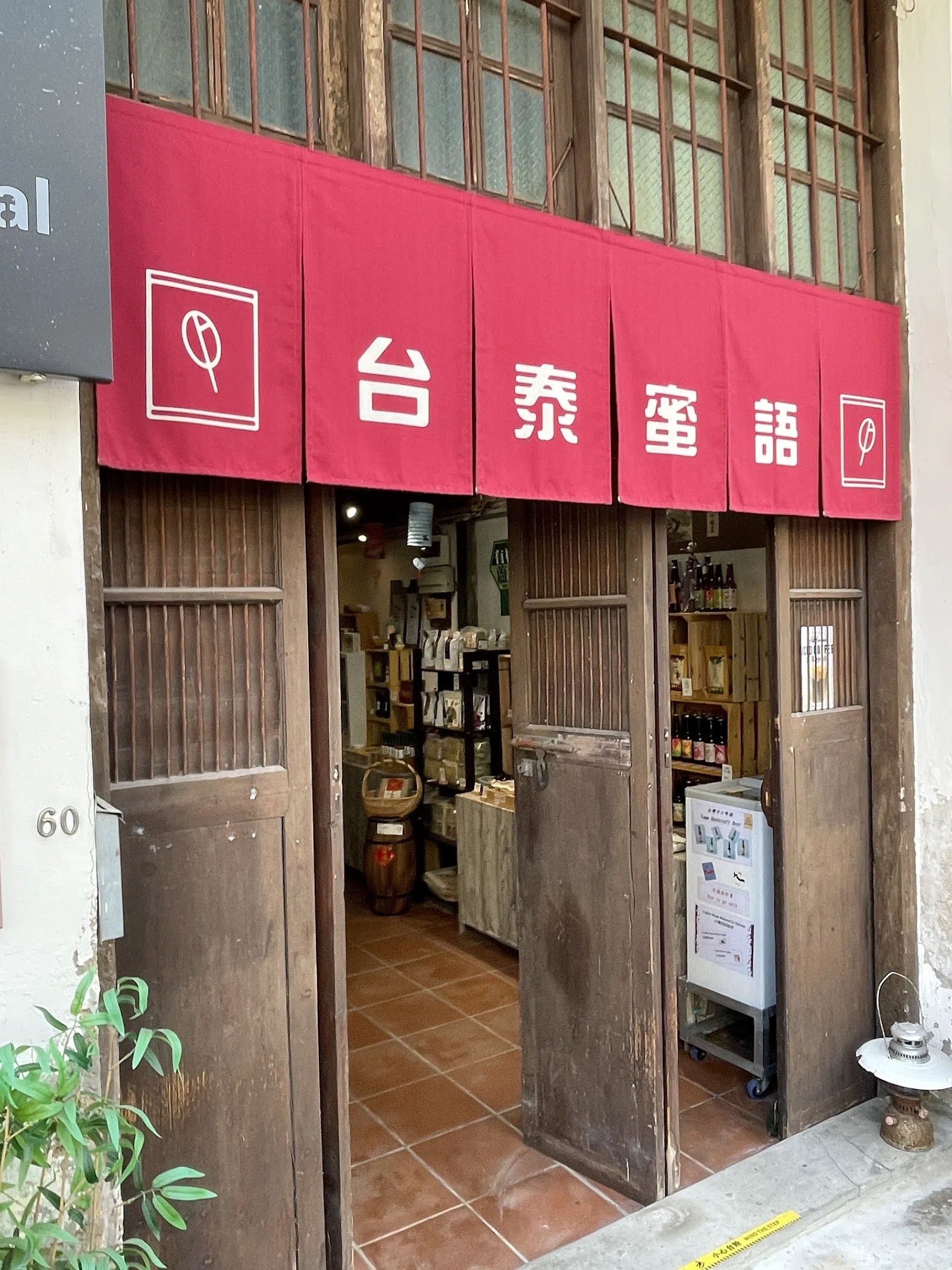 Yi O Agricultural Cooperative (二澳農作社), Hong Kong
